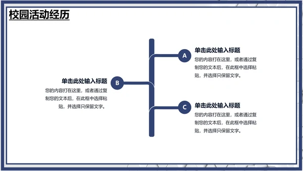 研究生复试面试个人介绍简历通用PPT模版