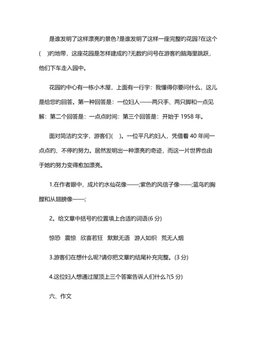 2023年小升初语文试题.docx
