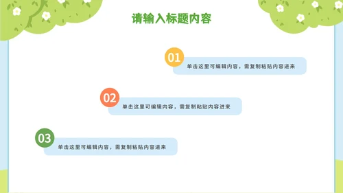 简约插画儿童夏令营暑假生活PPT模板