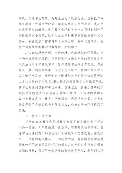 大学教师个人工作总结范文_大学教师总结5篇汇集.docx