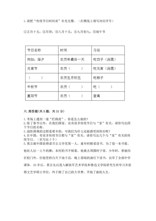 2022部编版三年级上册道德与法治期末测试卷精品【名校卷】.docx
