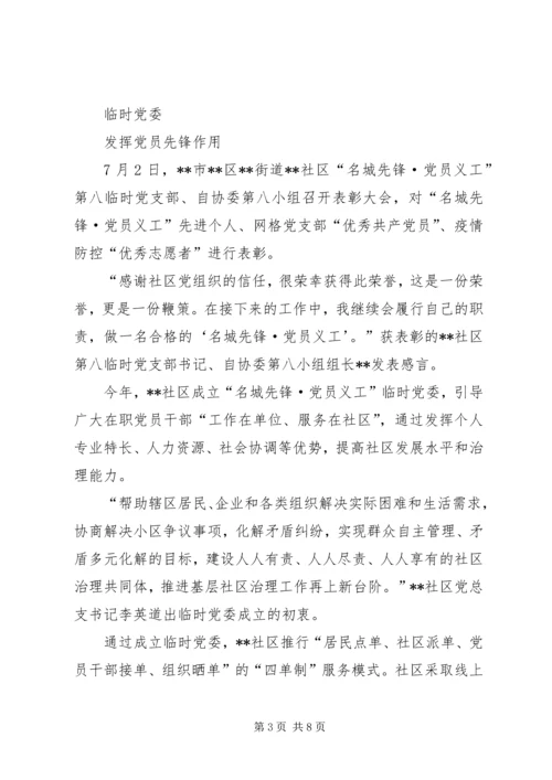 机关党建工作经验交流材料三篇.docx