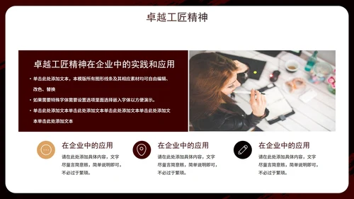 实景大气商务匠心筑梦匠人精神企业培训PPT模板
