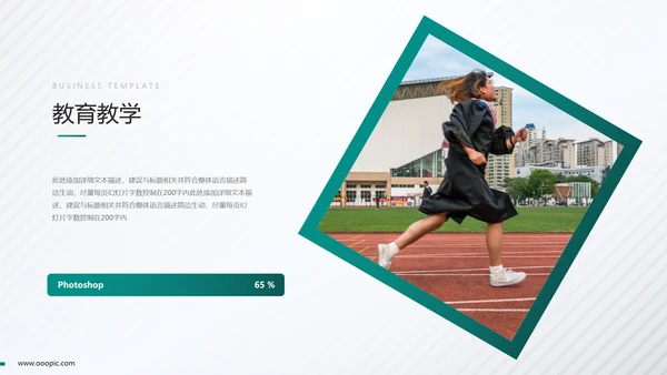 2021年精致创意欧美风教育培训机构学校招生宣传通用ppt