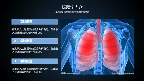 心脏医疗医学研究ppt动态模板-6467