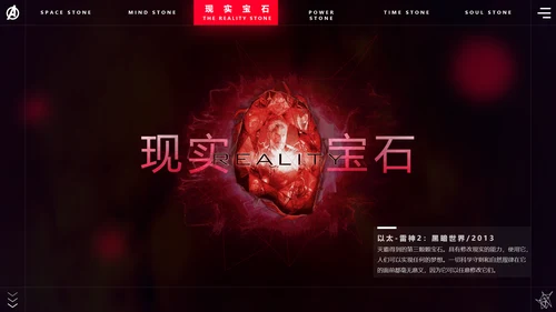 《复仇者联盟3》超级英雄电影介绍ppt模板
