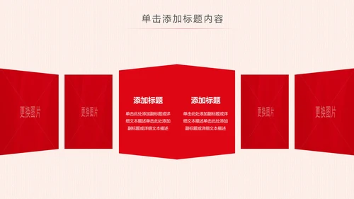 党委党政党支部党组织政府工作报告PPT