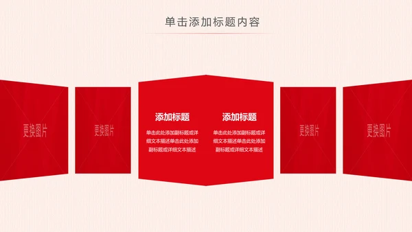 党委党政党支部党组织政府工作报告PPT