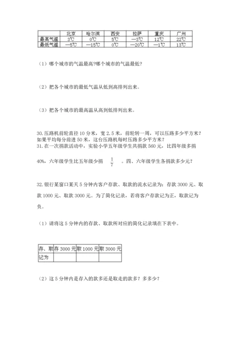 六年级小升初数学应用题50道精品（典优）.docx