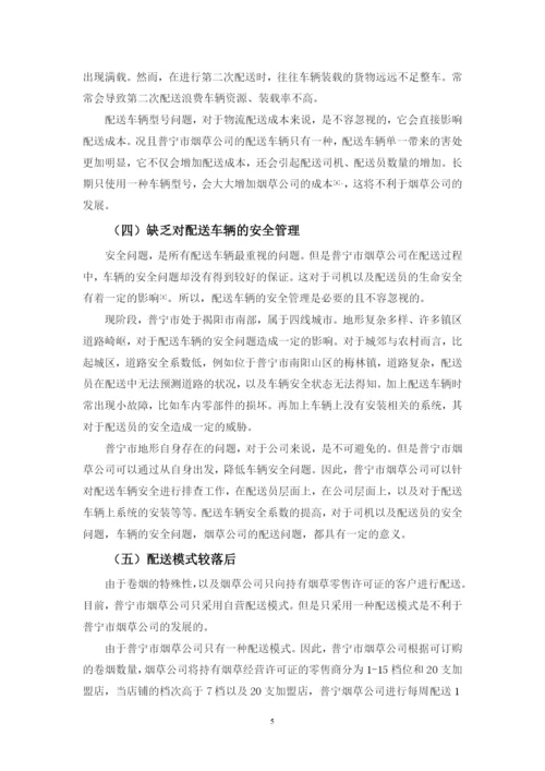 毕业论文5.docx