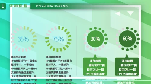 清新绿毕业论文答辩通用PPT模板