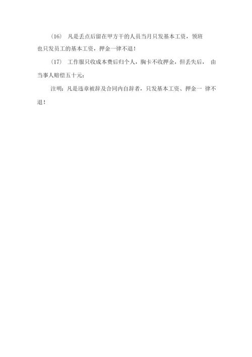 清洁保洁服务管理规章制度、质量管理方案.docx