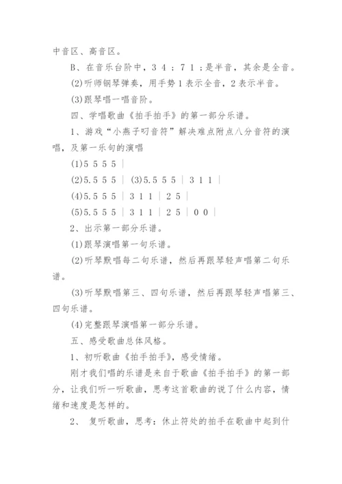 小学生开学第一课班会课课件教案.docx