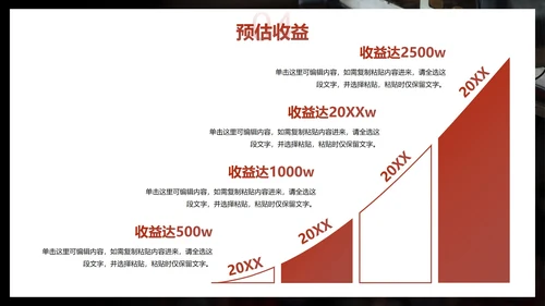 实景体育运动球类俱乐部商业计划书PPT模板