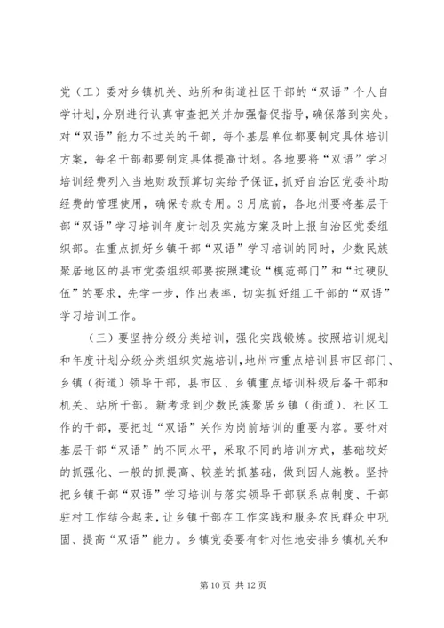 区基层办主任工作例会上的讲话.docx