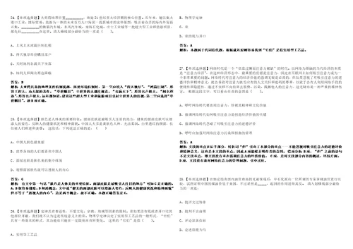 2022年10月威海市立医院医疗保健集团公开招聘工作人员010笔试全考点题库含答案解析