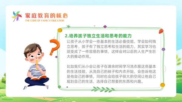 小清新插画风家庭教育经验分享-家长共语促成长ppt