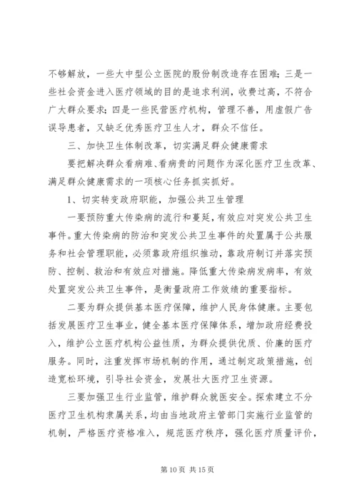 公共卫生服务体系建设的思考.docx