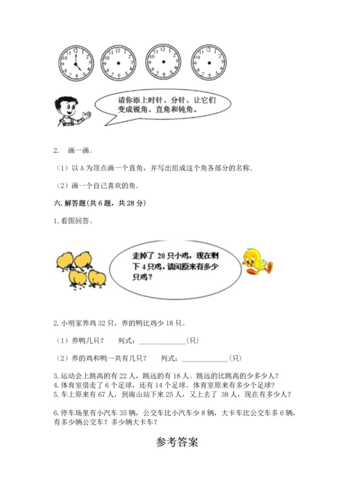 人教版二年级上册数学期中测试卷附答案【培优a卷】.docx