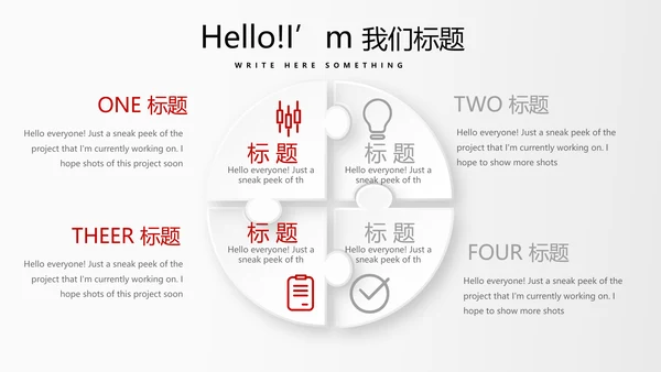红色大气时尚企业培训商务风通用PPT动态模板