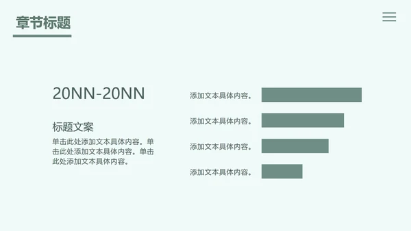 绿色几何大气活动策划PPT模板