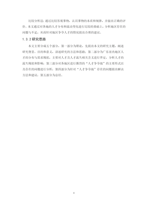 吴月华论文定稿.docx