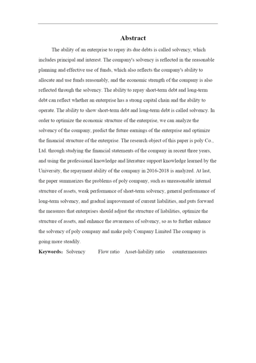 廖兰芬毕业论文初稿修改10.docx