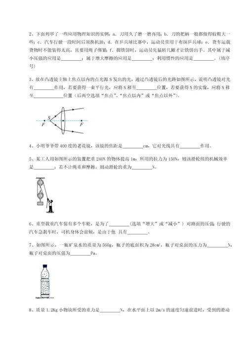 第四次月考滚动检测卷-云南昆明实验中学物理八年级下册期末考试必考点解析试题（含详解）.docx