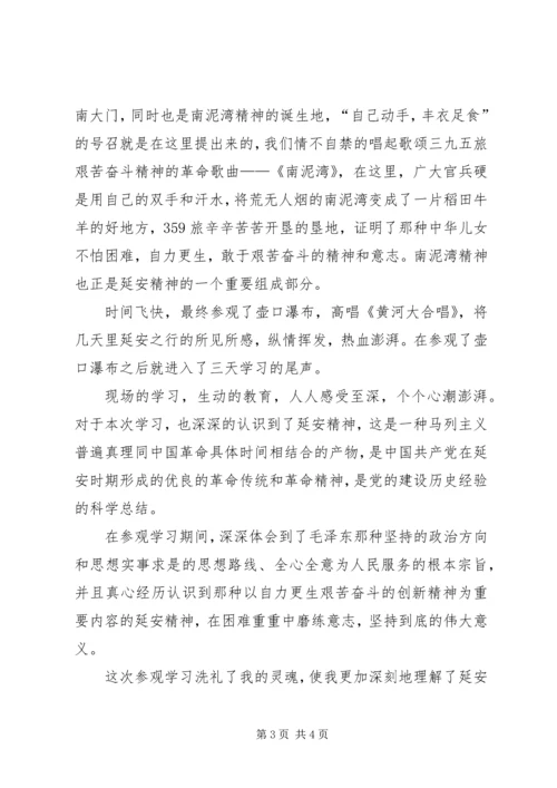 弘扬沂蒙精神提高党性修养.docx