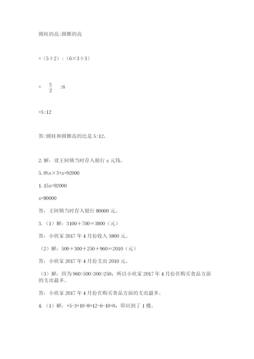 北师大版小学六年级下册数学期末检测试题附答案（a卷）.docx