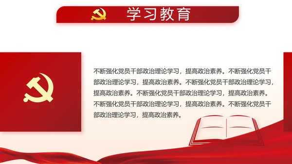 红色党建两会精神学习教育动态PPT