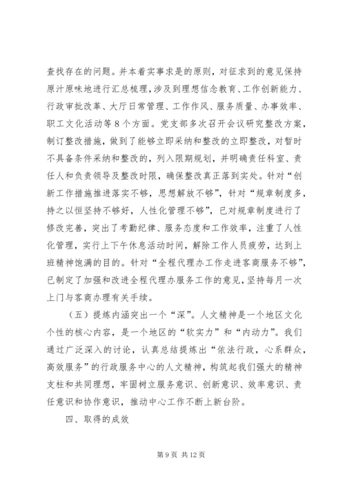 思想上的进步[“思想大解放、经济大跨越、社会大进步”大讨论活动整改提高阶段汇报].docx
