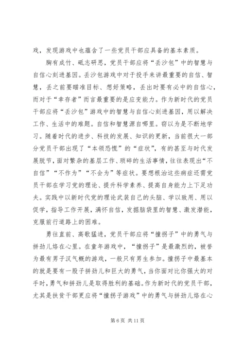 学习两会精神感悟5篇 (2).docx