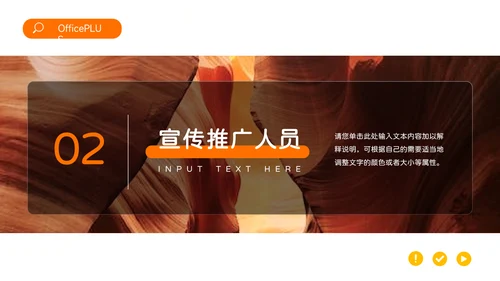 橙色商务欧美图片品牌营销策划PPT模板