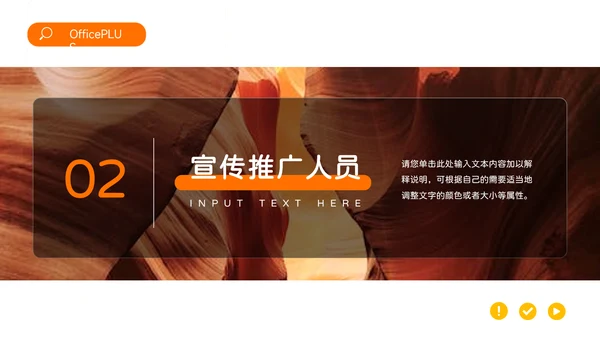 橙色商务欧美图片品牌营销策划PPT模板