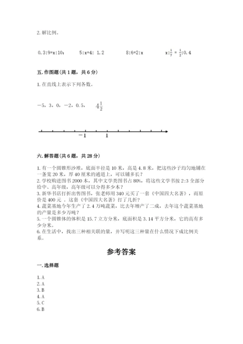 冀教版小学六年级下册数学期末检测试题精品（能力提升）.docx