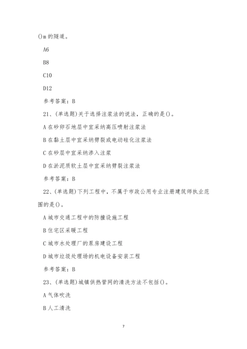 2022年云南省注册二级建造师市政管理与实务科目模拟考试练习题.docx