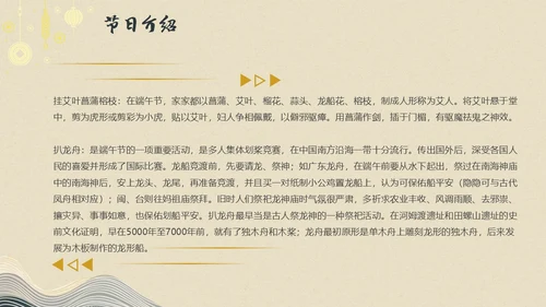 中国风中国传统节日集锦内容型PPT模板
