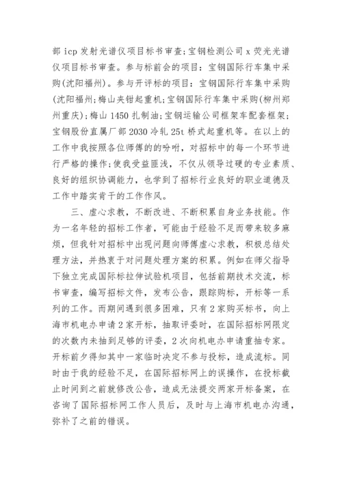 个人工作报告怎么写范文.docx