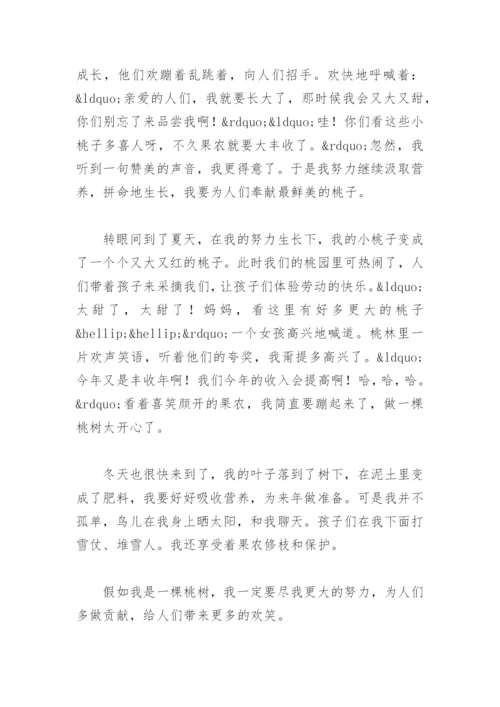 我变成了一棵树仿写作文三年级(精选4篇).docx
