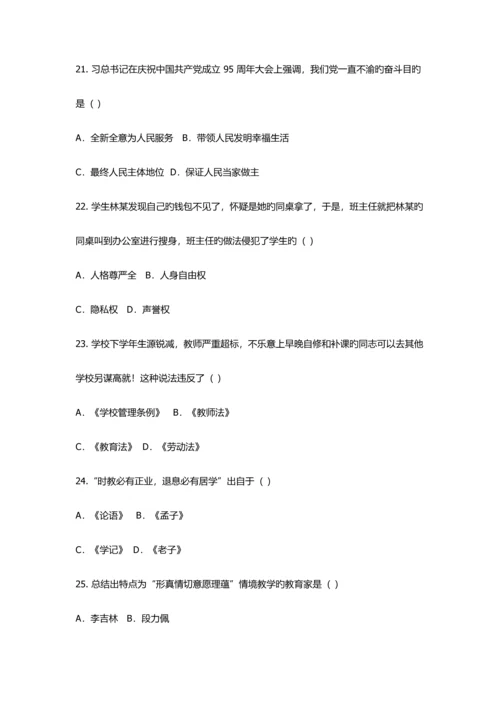 2023年河南省安阳市滑县教师招聘考试真题.docx