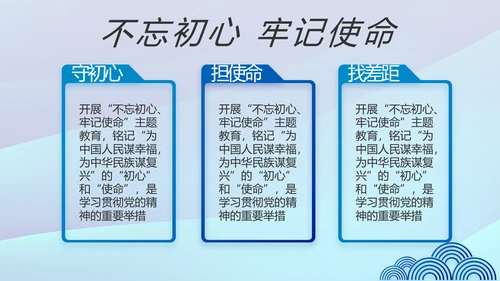 蓝色党建中央经济工作会议党课PPT