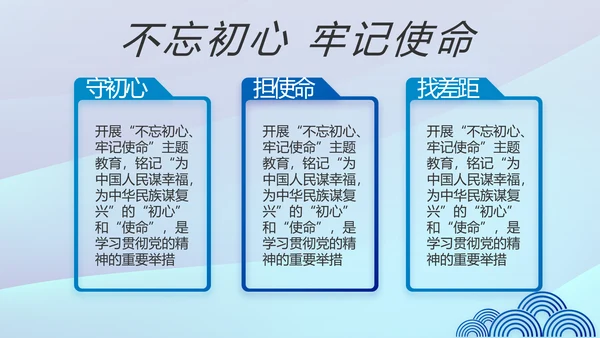 蓝色党建中央经济工作会议党课PPT