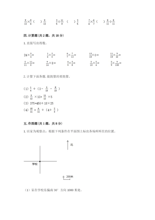 人教版六年级上册数学期中考试试卷【精华版】.docx