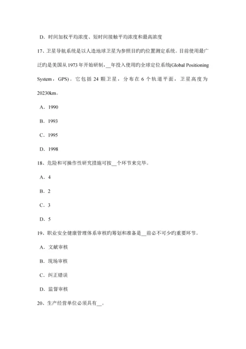 2023年四川省安全工程师安全生产塔式起重机必须持有的资料模拟试题.docx