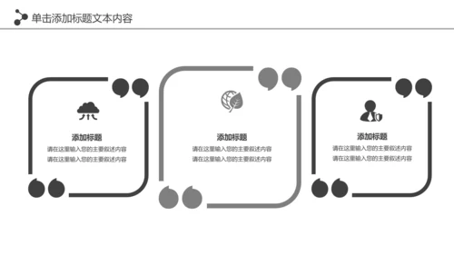 大气健身运动健身器材健身会所PPT模板