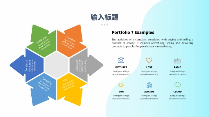 蓝色金融行业人力资源PPT模板