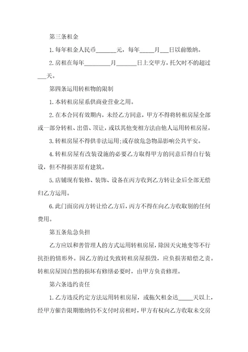 2022年城市个人商铺租赁合同