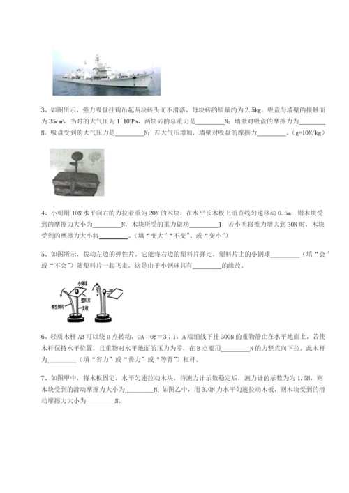 强化训练四川峨眉第二中学物理八年级下册期末考试专题测评试题（含详细解析）.docx