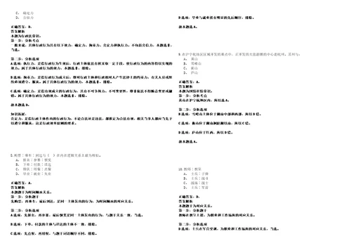 2023年贵州公务员考试454历年高频考点试卷3套集合含答案解析